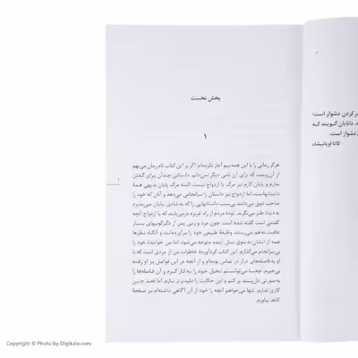 کتاب لبه تیغ اثر سامرست موام انتشارات فرزان روز