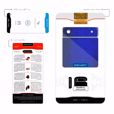 برچسب پوششی ماهوت مدل Blue-Holographic مناسب برای گوشی موبایل بلک بری Bold Touch 9900