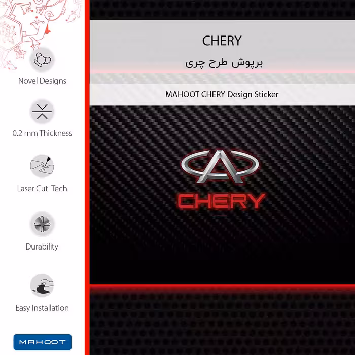 برچسب پوششی ماهوت مدل CHERY مناسب برای گوشی موبایل سامسونگ Galaxy M23