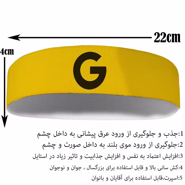 هدبند ورزشی آی تمر کد 352