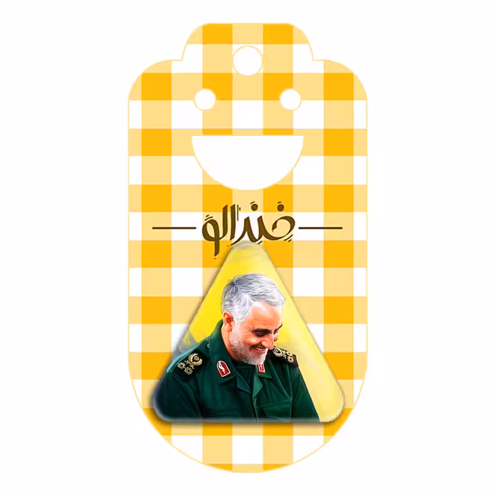 پیکسل خندالو مدل سردار قاسم سلیمانی طرح مثلثی کد 12610