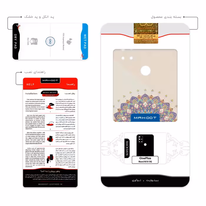 برچسب پوششی ماهوت مدل Art of Illumination 5 مناسب برای گوشی موبایل وان پلاس Nord N10 5G