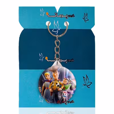 جاکلیدی پرمانه طرح داستان اسباب بازی ها کد pmy.397