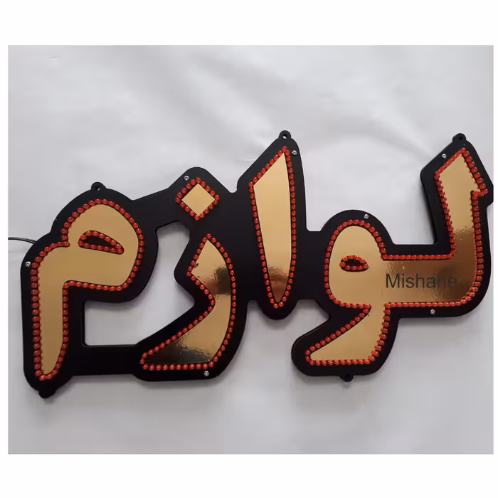 تابلو ال ای دی میشانه مدل لوازم یدکی کد talai 801