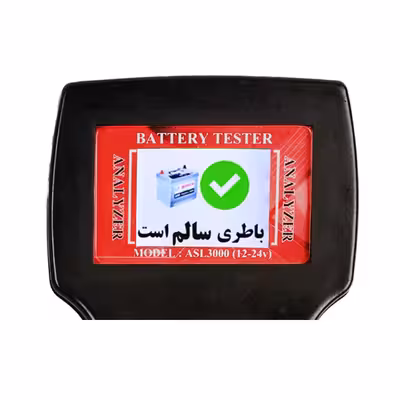 دستگاه تست باتری خودرو مدل New ASL3000-12-24 V