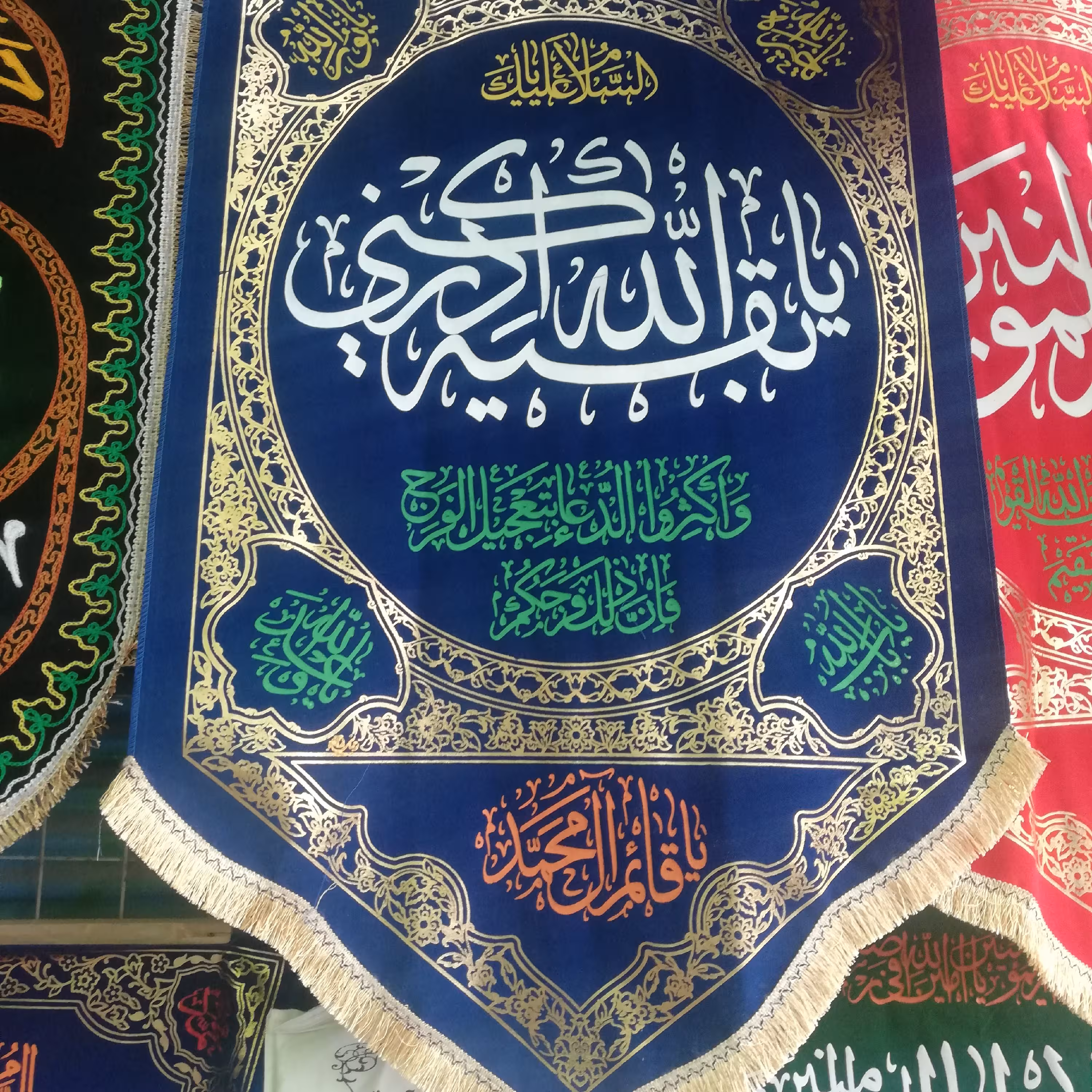 پرچم مخمل محرمی و ولادتی ور 5 رنگ مشکی سفید آبی قرمز و سبز طلاکوب میباشد