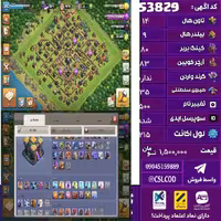 اکانت کلش لول 215 تاون 14 لول 80 کویین 83 واردن  رویال چمپیون 35 شاهزاده مینیون 50 تغییرنام 500 کد 53829