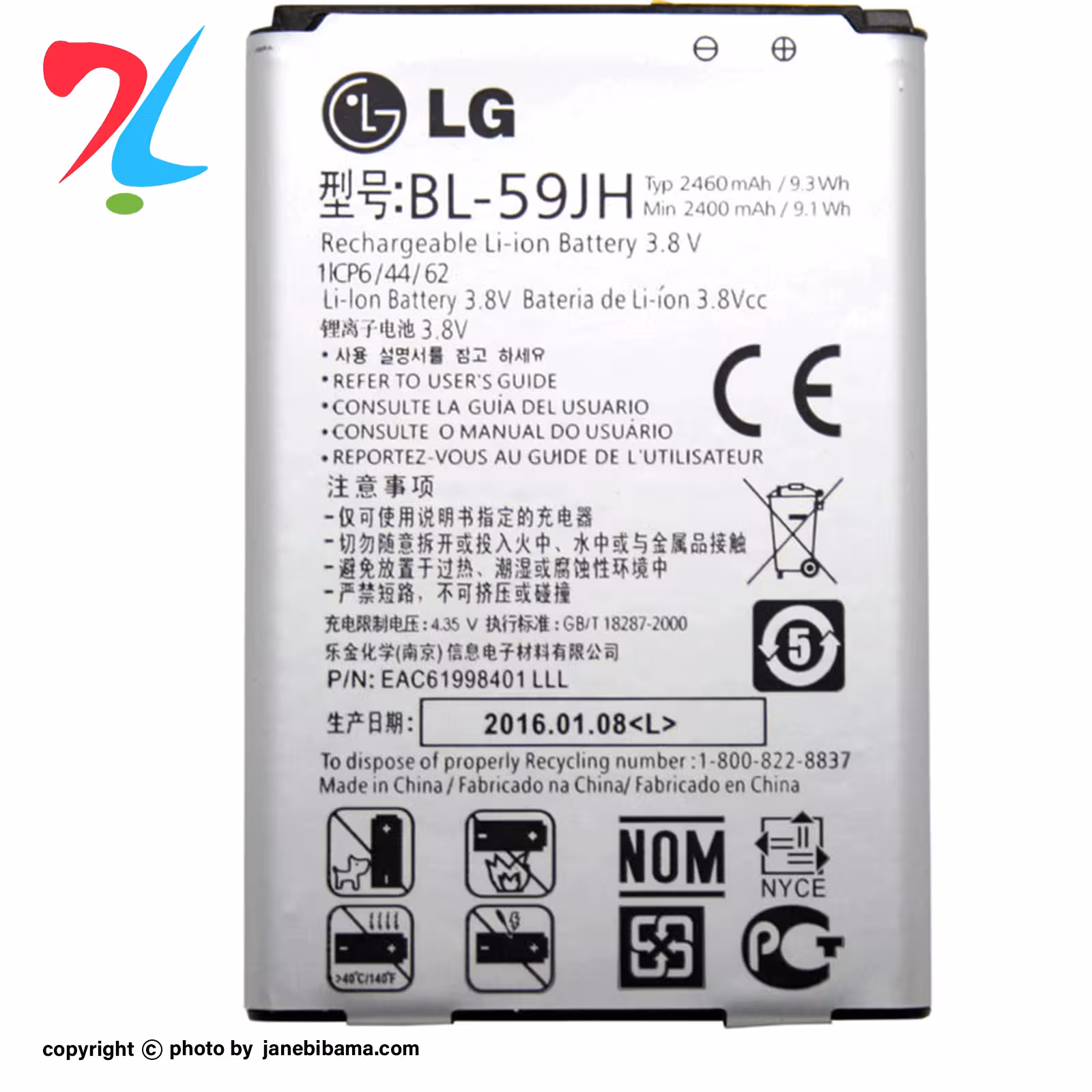 باتری موبایل اورجینال الجی مدل BL-59JH مناسب برای P713 با گارانتی 6 ماهه