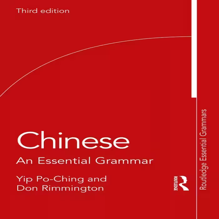 چاینیز ان اسنشیال گرامر | کتاب چینی Chinese An Essential Grammar