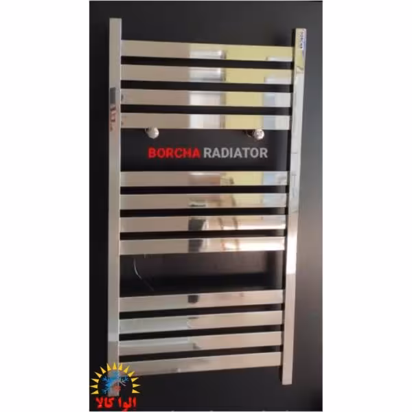 حوله خشک کن بورچا مدل استیل فلت