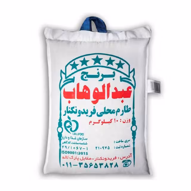 برنج طارم محلی فریدونکار عبدالوهاب 10کیلوگرمی