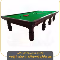 میز بیلیارد پایه بوفالو (اسنوکر 12 فوت) با پارچه سم