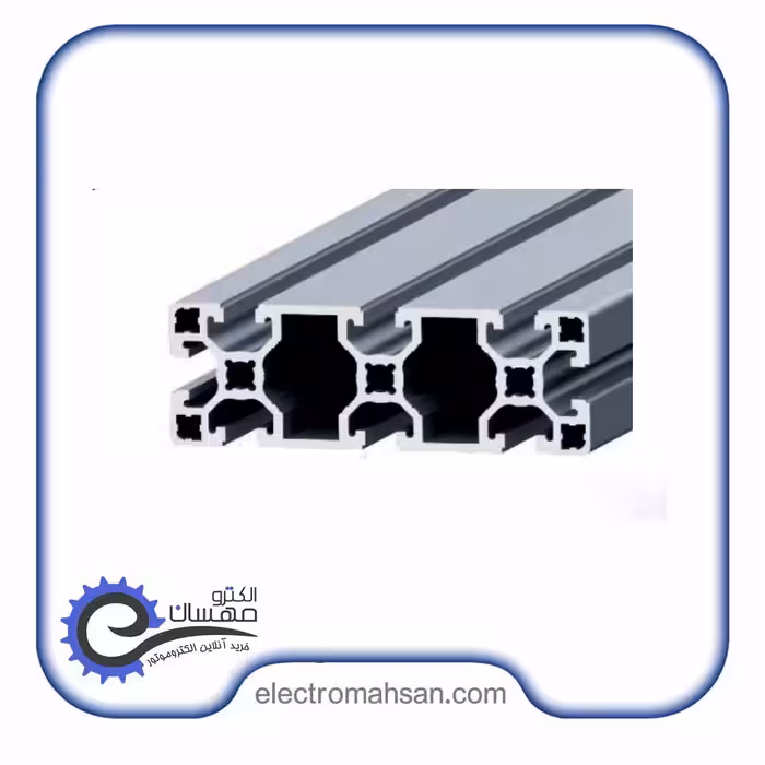 پروفیل آلومینیوم شیاردار 45 در 135شیار 10 میلیمتر