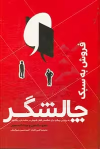 فروش به سبک چالشگر میرزابیگی****فوژان کد107250