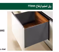 ریل بدنه دار اسلیم 40 کیلوگرمی نوک مدادی ارتفاع 271 میلیمتر عمق 50 فانتونی کد B445