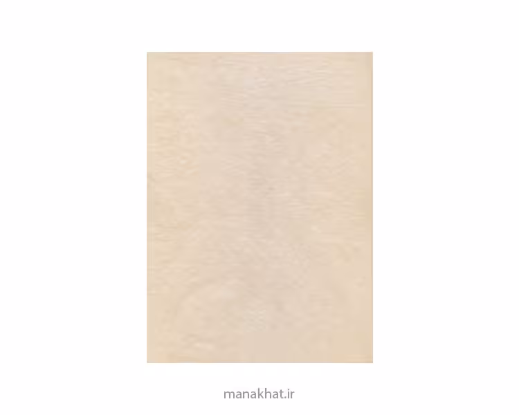کاغذ خوشنویسی آهار مهره صنعتی کِرِم کتابتی