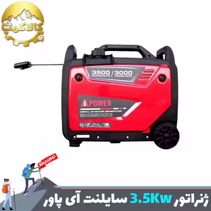 موتور برق بنزینی 3.5 کیلو وات سوپر سایلنت آی پاور مدل SM3500DI