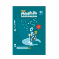 کتاب کنکوریوم جامع تجربی مهروماه