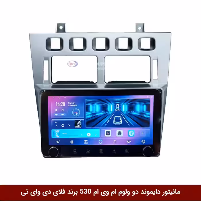 مانیتور دایموند ولوم‌‌کوچک ام وی ام 530 فلای دی وای تی مدل 10 اینچ