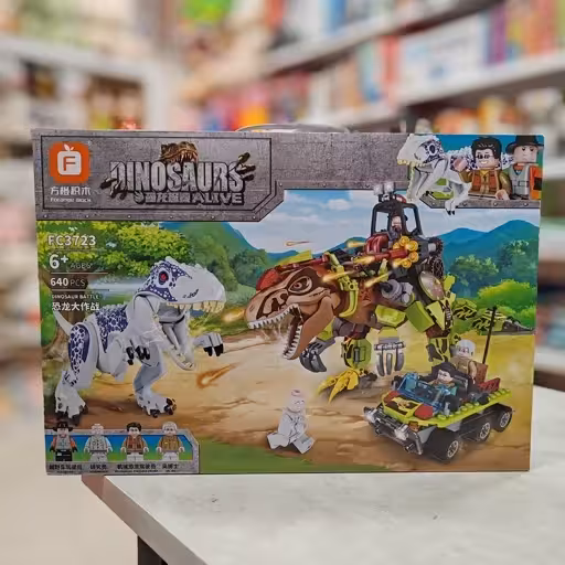 لگو ژوراسیک دایناسور وارداتی FC3723