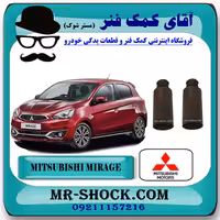 گردگیر کمک فنر جلو میتسوبیشی میراژ برند اصلی میتسوبیشی موتور با تضمین اصالت