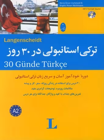 ترکی استانبولی در 30 روز