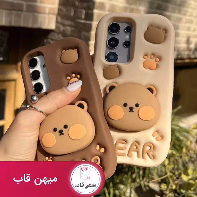 قاب گوشی عروسکی خرس کرم - bear استندشو - کد (130529)