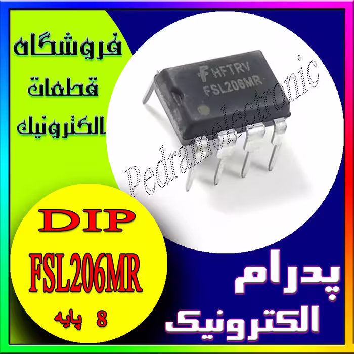 آی سی FSL 206MR DIP-8