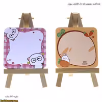 یادداشت رومیزی پایه دار فانتزی سویل