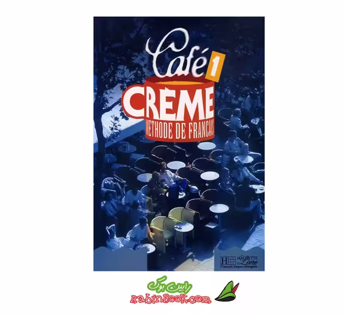 کتاب Cafe Creme 1