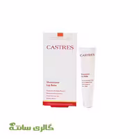 کرم بالم لب مرطوب کننده کسترز 15 میل