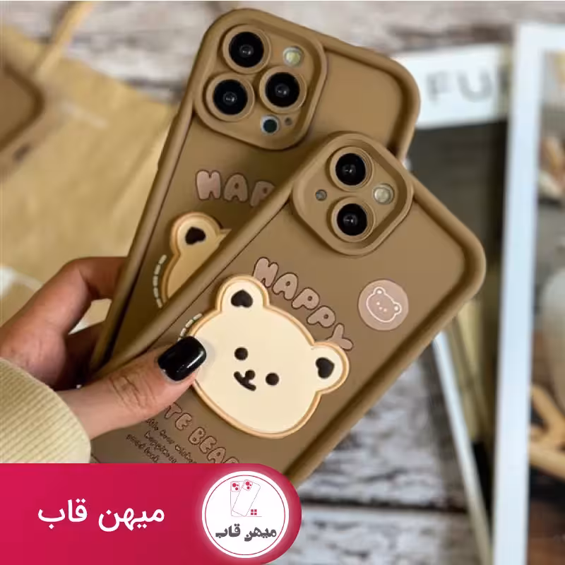 قاب گوشی آیفون Happy Cute Bear - کد (4343)