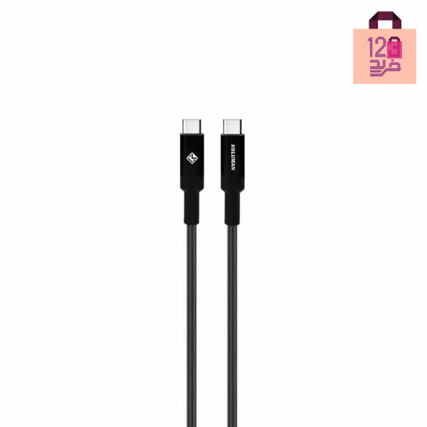کابل Type-C در Type-C کلومن مدل KD-52