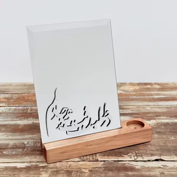 آینه رومیزی با قاب چوبی طرح هفده