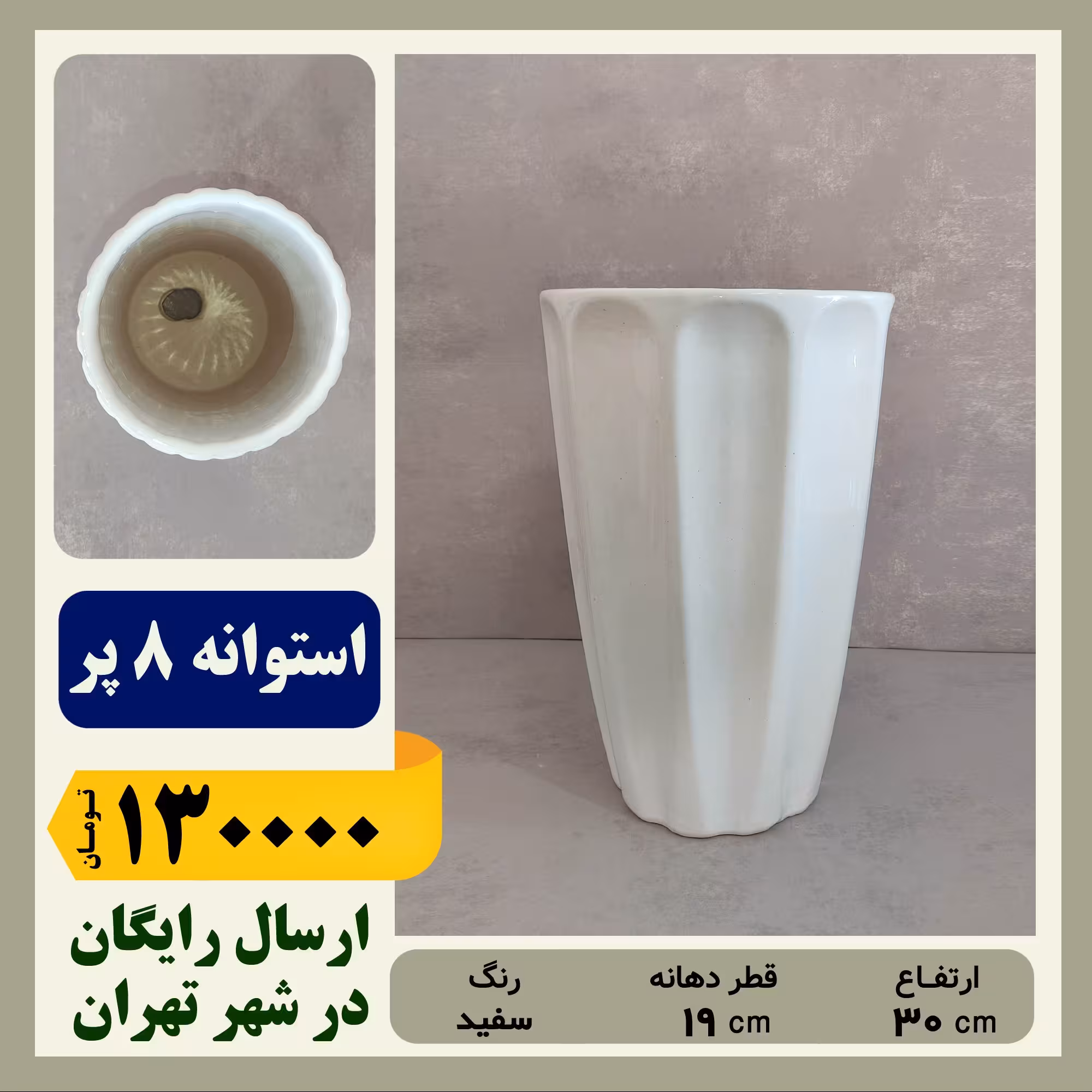 گلدان سرامیکی استوانه 8 پر سایز 2