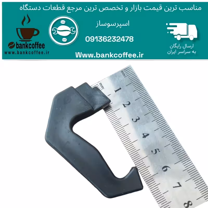 دسته موکاپات  روگازی 2کاپ | amazonchi