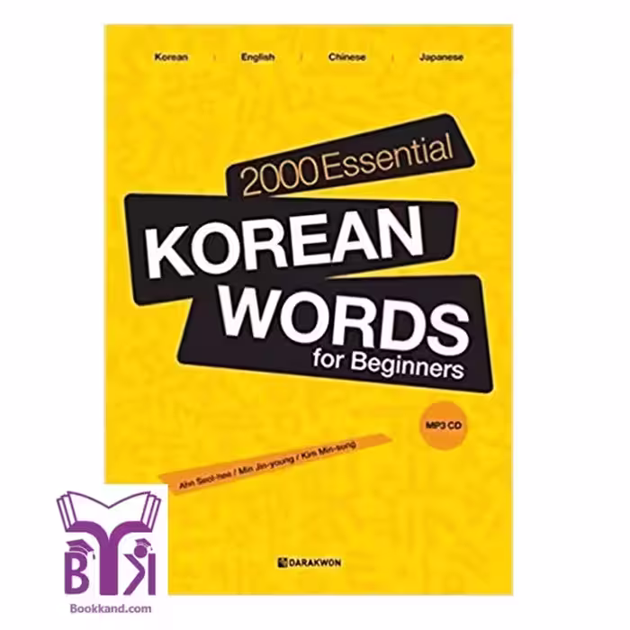 کتاب 2000 Essential Korean Words for Beginners