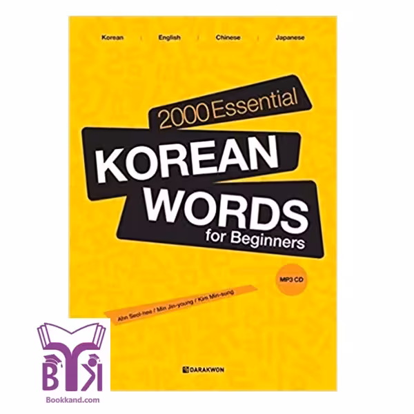 کتاب 2000 Essential Korean Words for Beginners