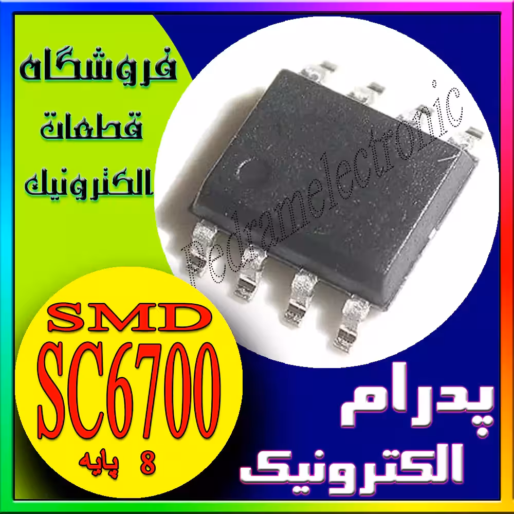 آی‌سی کنترلر شارژ SC6700 SOP-8 برای مدیریت دقیق تغذیه