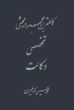 کاملترین مجموعه محشی تخصصی وکالت