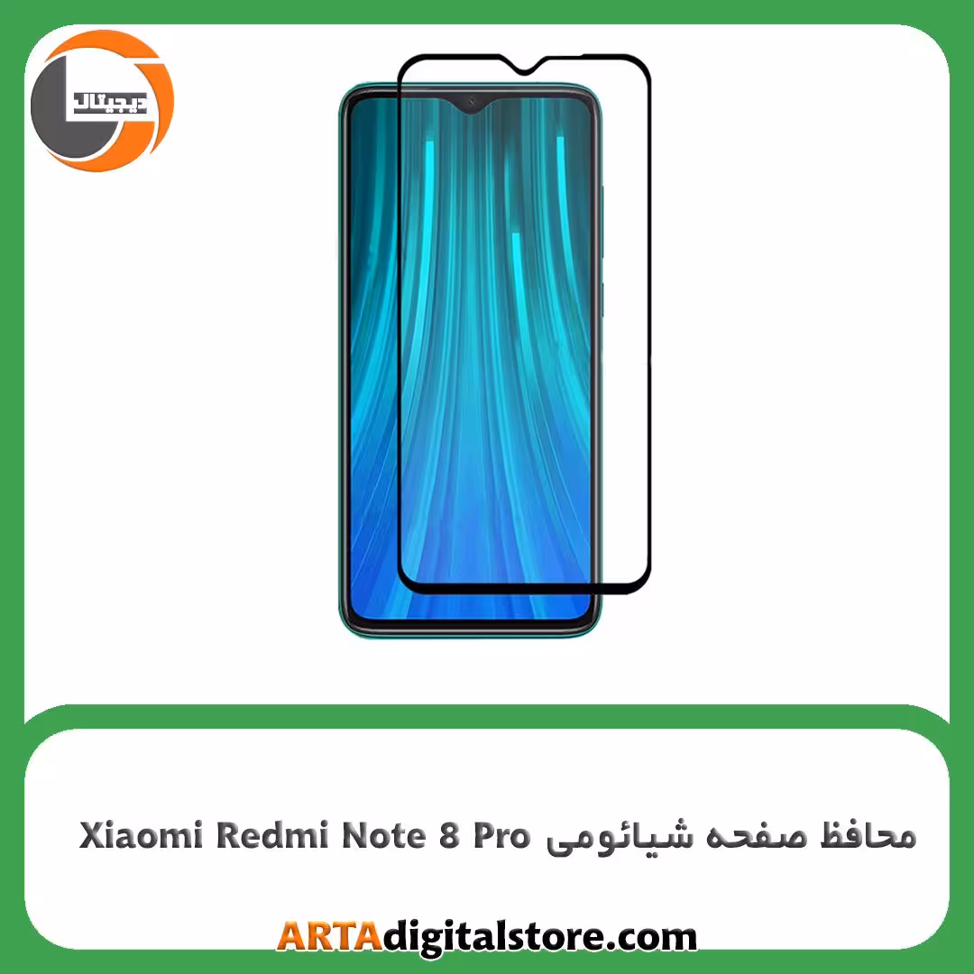 محافظ صفحه شیائومی Screen Protectore For Xiaomi Redmi Note 8 Pro Full