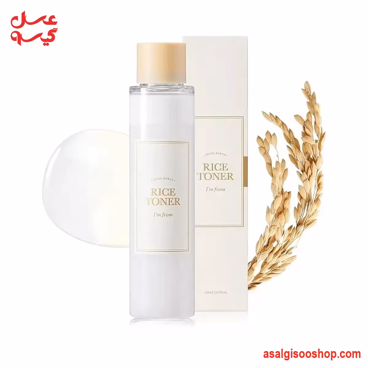 تونر برنج آبرسان و روشن‌کننده آیم فرام مدل Rice Toner حجم 150 میل | I’m From Rice Toner Hydrating & Brightening 150ml | کد 2903