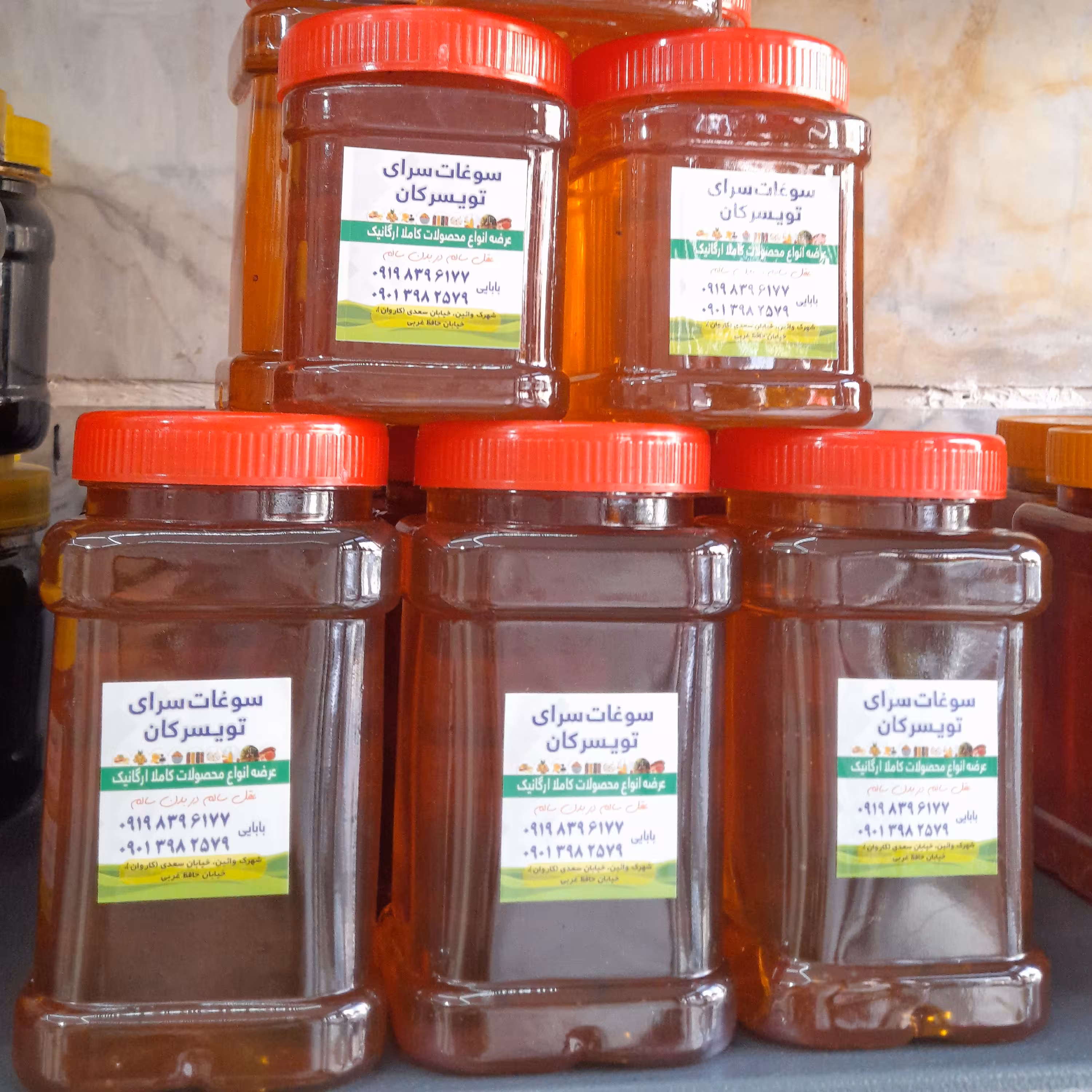 عسل طبیعی  درجه 1 اعلا به شرط
