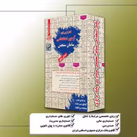 پکیج استخدامی مشاغل تخصصی حسابرسی بانک مرکزی