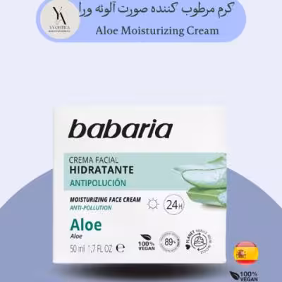 کرم صورت مرطوب کننده آلوئه ورا باباریا 50 میل مناسب برای انواع پوست Aloe Moisturizing Cream