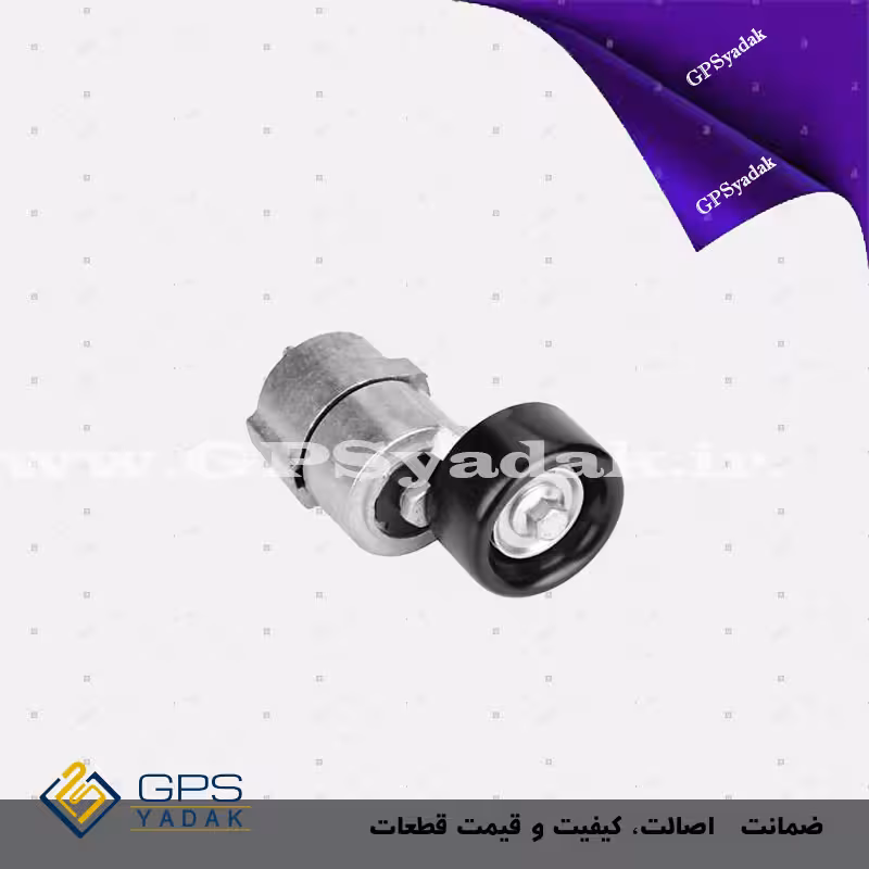 تسمه سفت کن دینام کیا سورنتو UM با موتور GDI