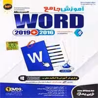 آموزش Word 2016 2019-NP-1DVD9