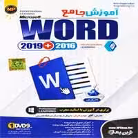 آموزش Word 2016 2019-NP-1DVD9