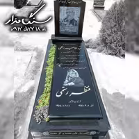سنگ مزار برزیلی خارجی 3 سانتی کد 1003