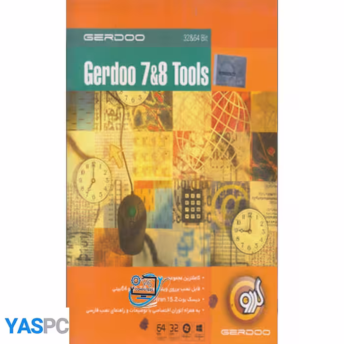 نرم افزار Gerdoo 7-8 Tools